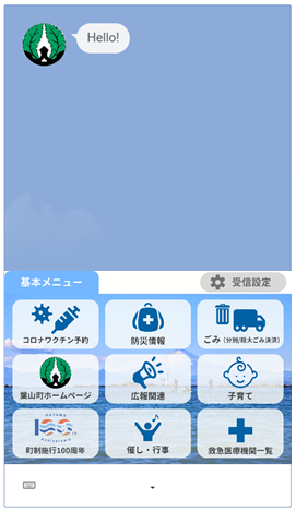 LINEの画面