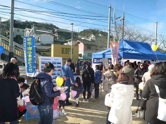 火災予防普及啓発