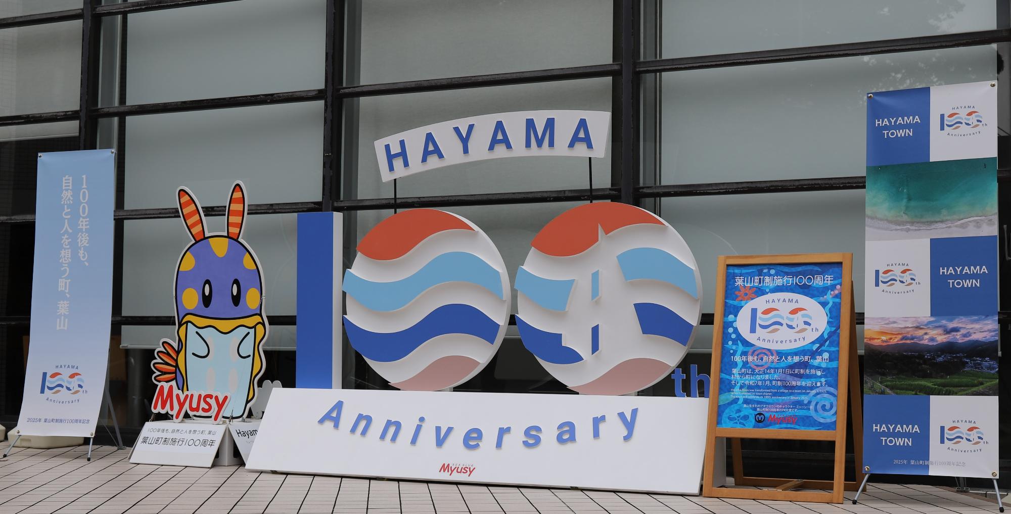 hayamamatiyakuba