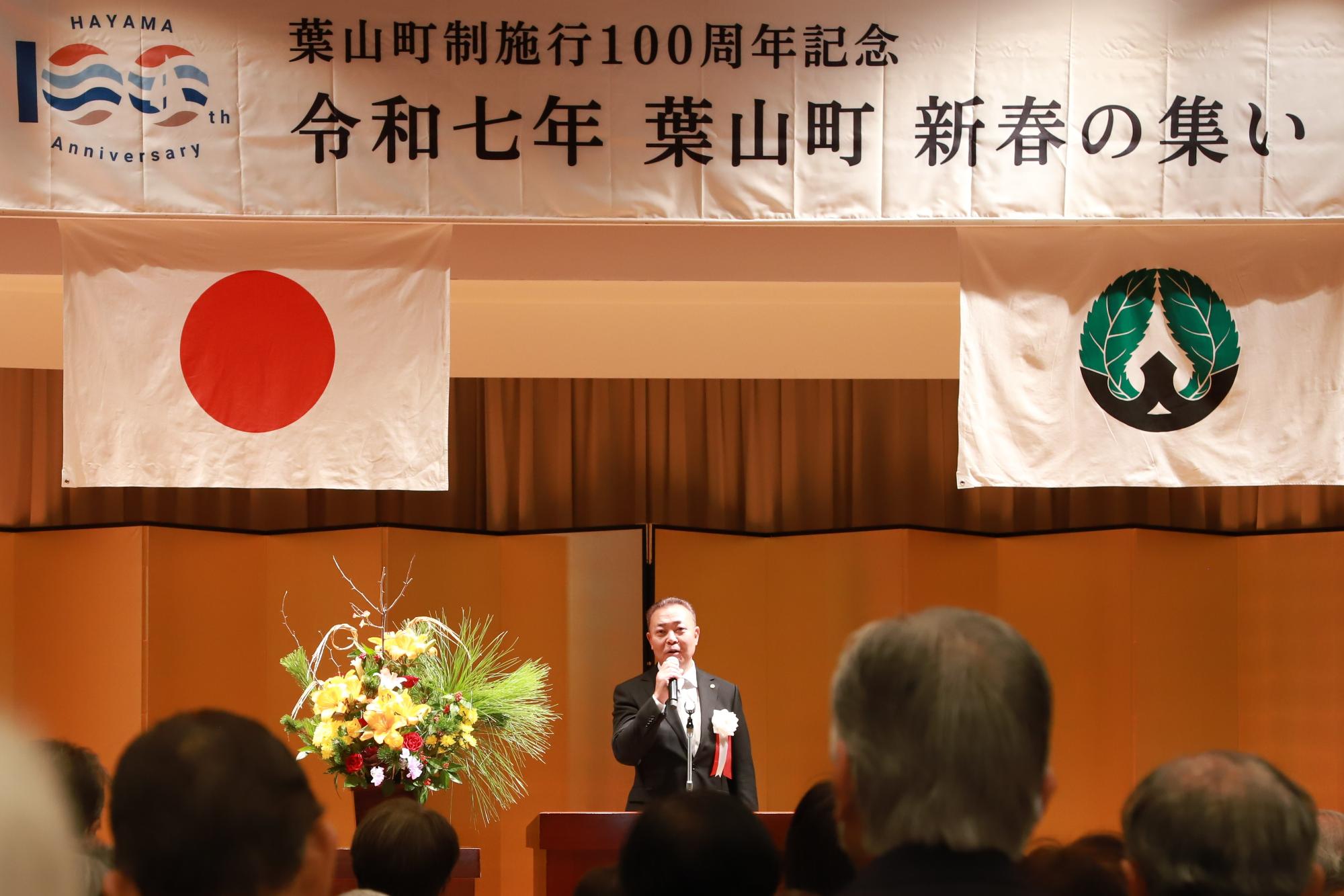 議長挨拶