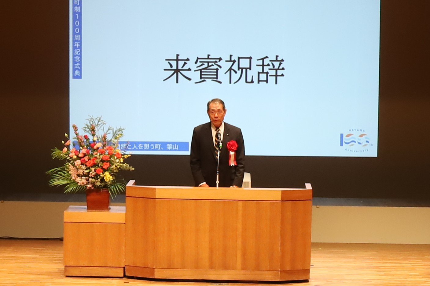 逗子市 桐ケ谷市長