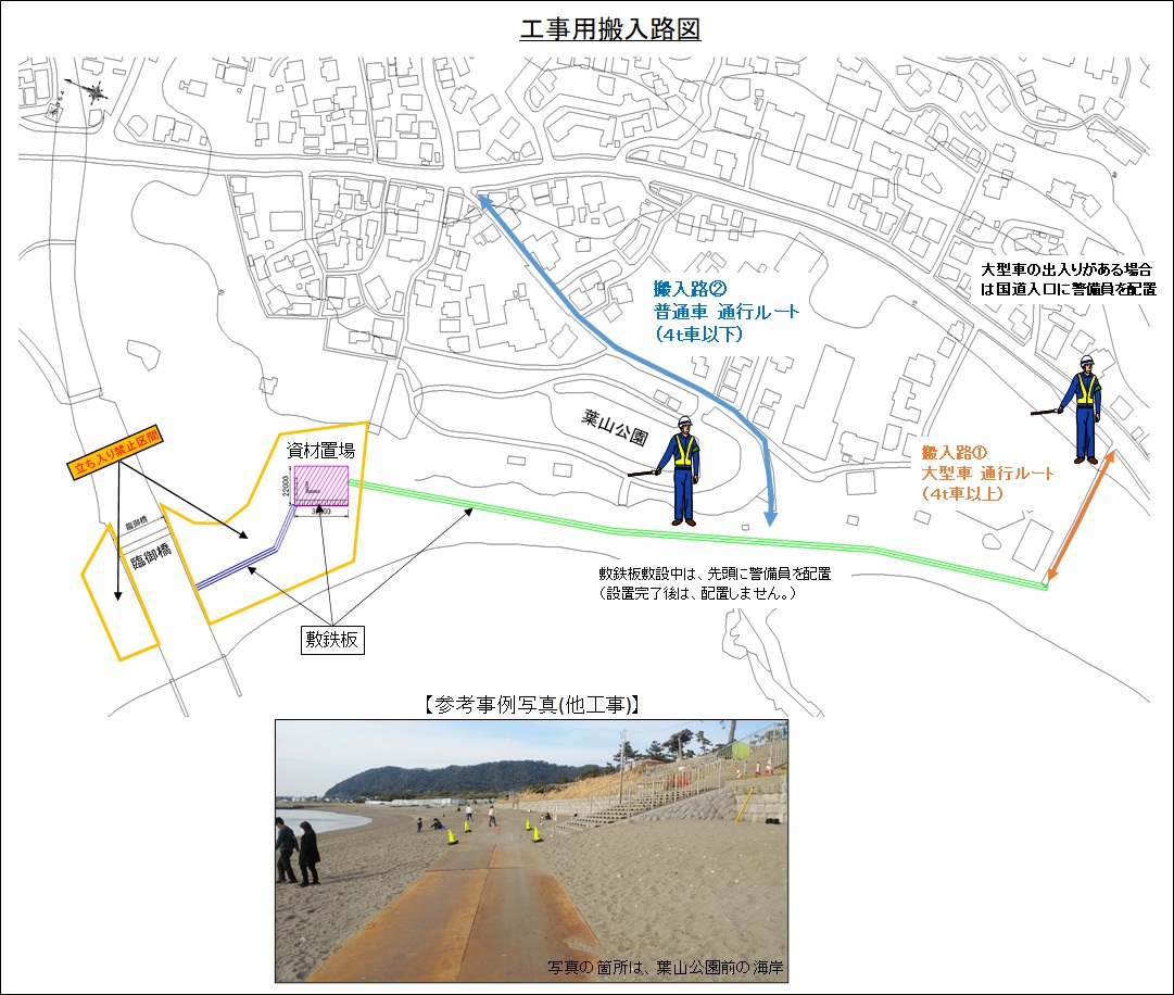 臨御橋工事用搬入路図