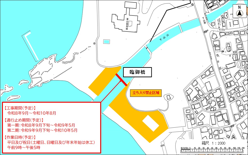 臨御橋位置図