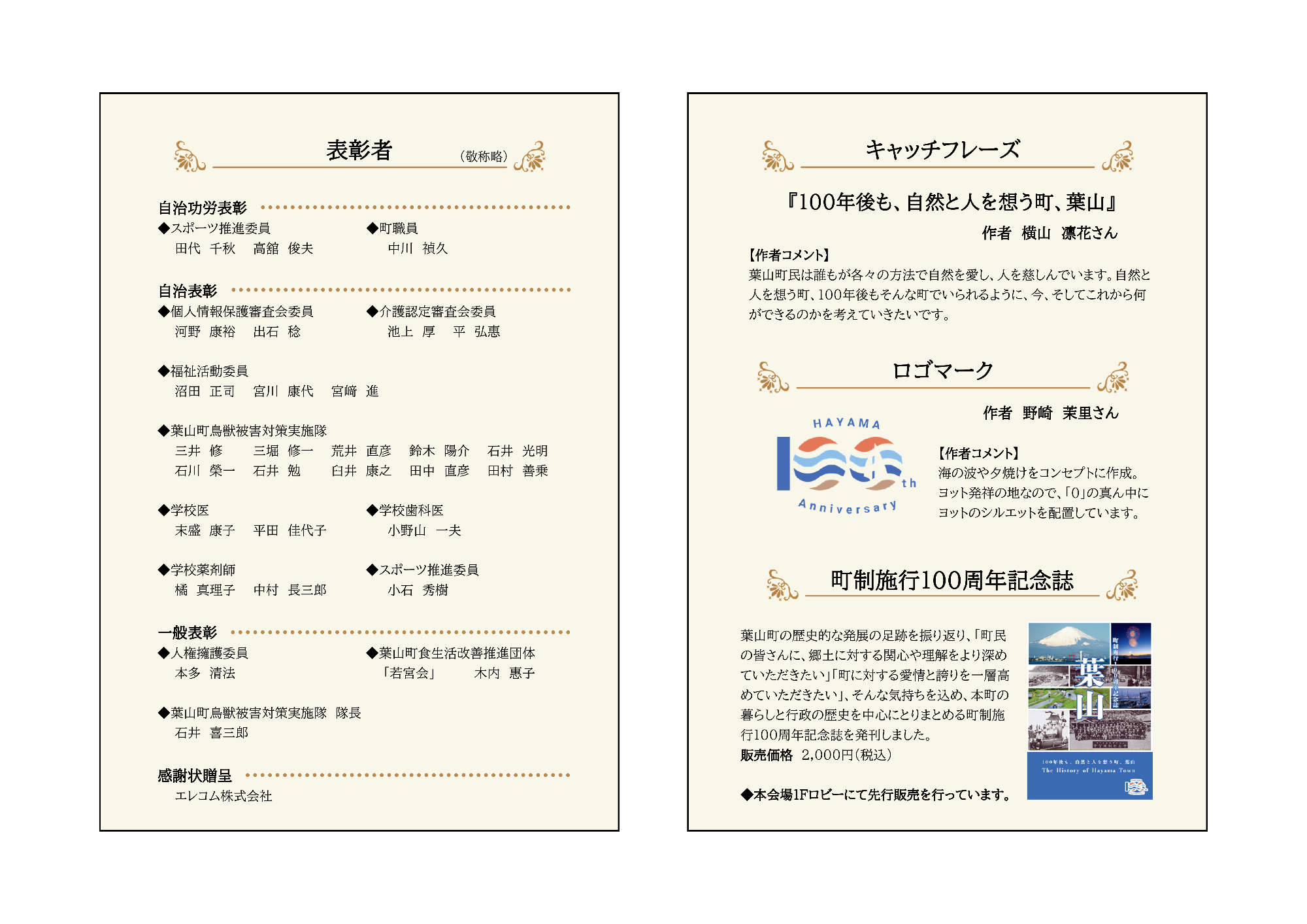 次第5_6