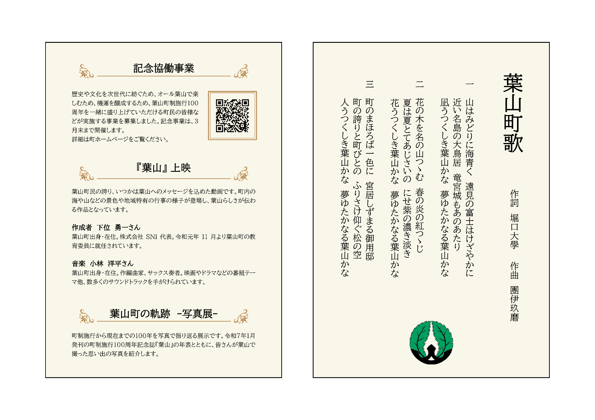 式次第7_8