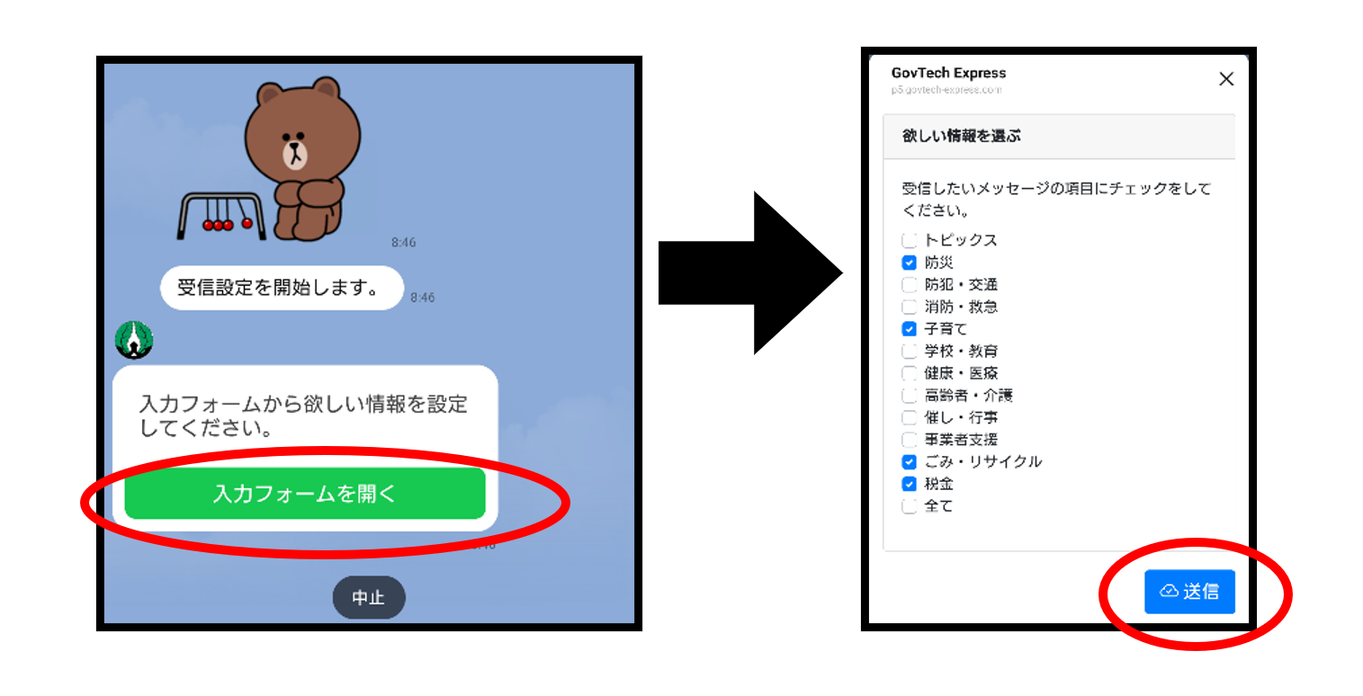 欲しい情報を設定する方法