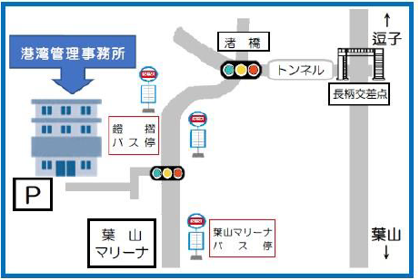 港湾管理事務所へのアクセス地図