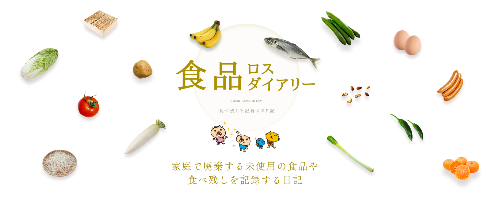 diaryapp