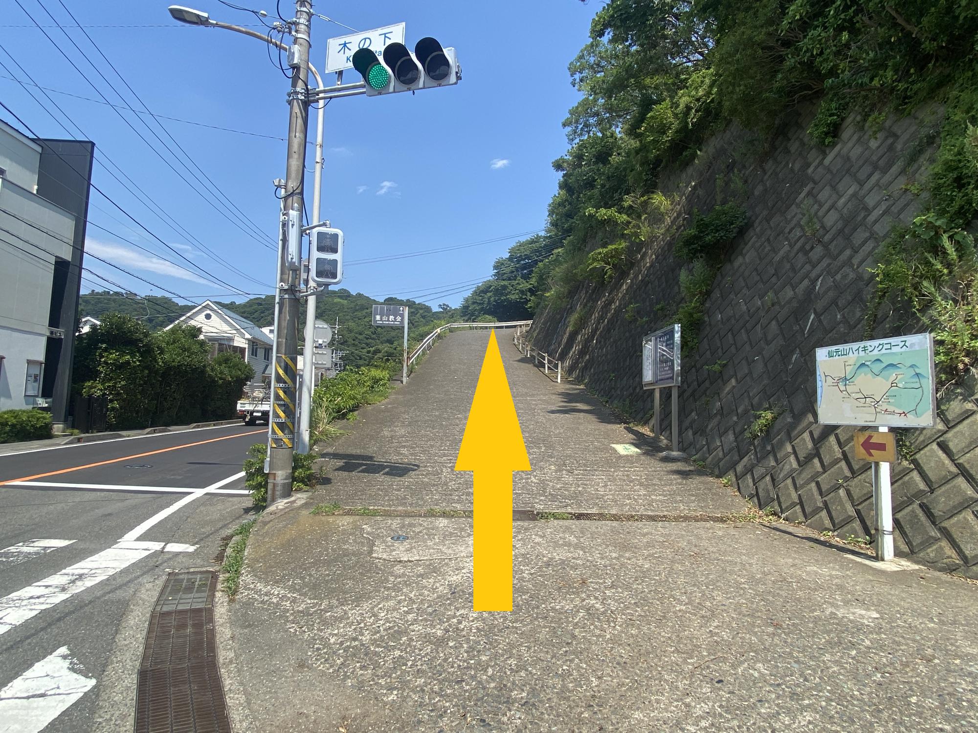 仙元山葉山教会コース入口案内
