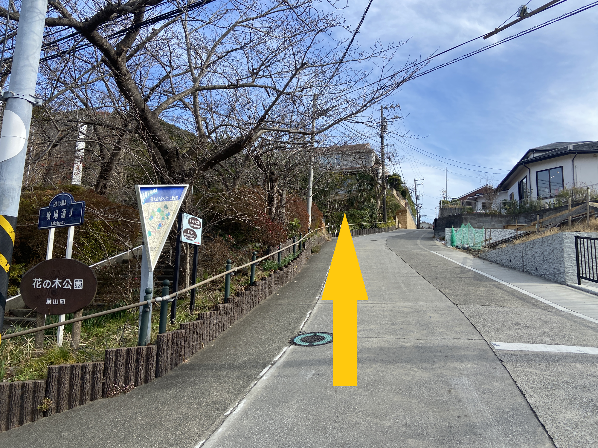仙元山葉山教会コース入口案内