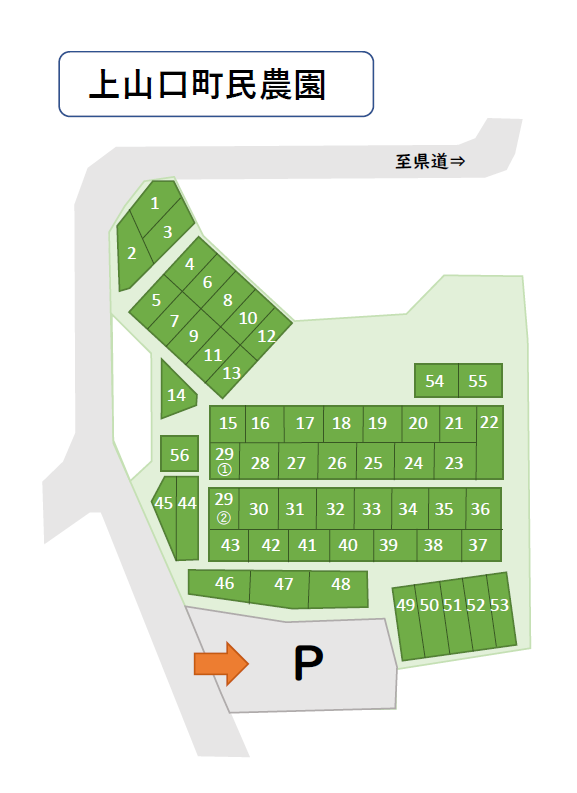 上山口町民農園地図