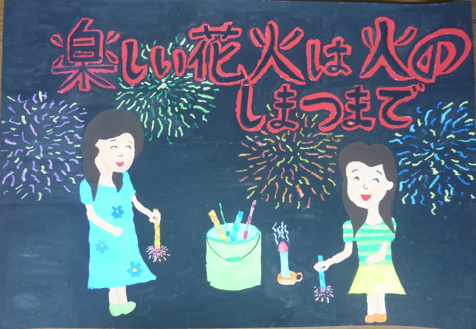 2012防火ポスターコンクール議長賞