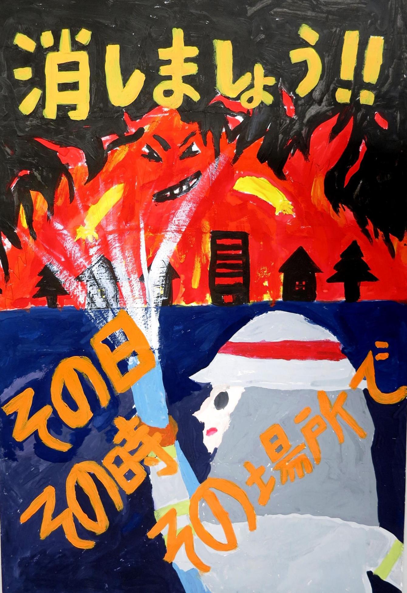 2016防火ポスターコンクール町長賞
