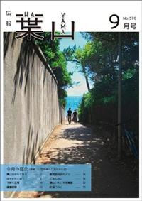 570号表紙