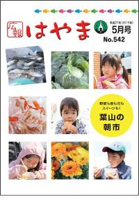 542号表紙