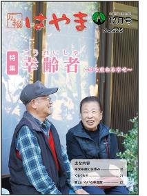 525号表紙