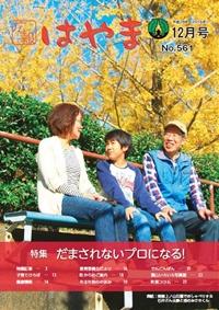 561号表紙