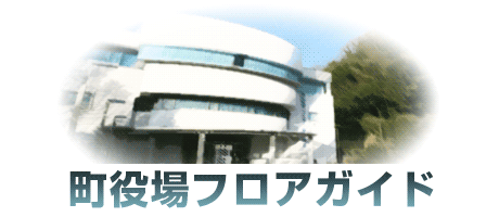フロアガイドのタイトル画像