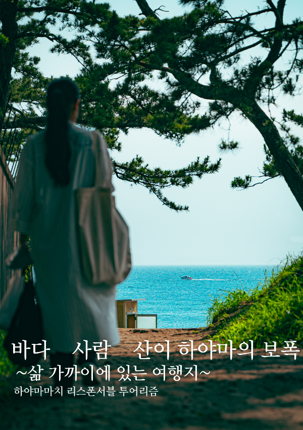 韓国語版パンフレット表紙