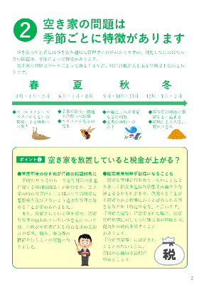パンフレット2