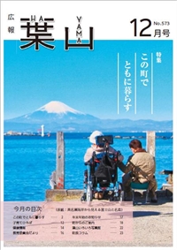 573号表紙