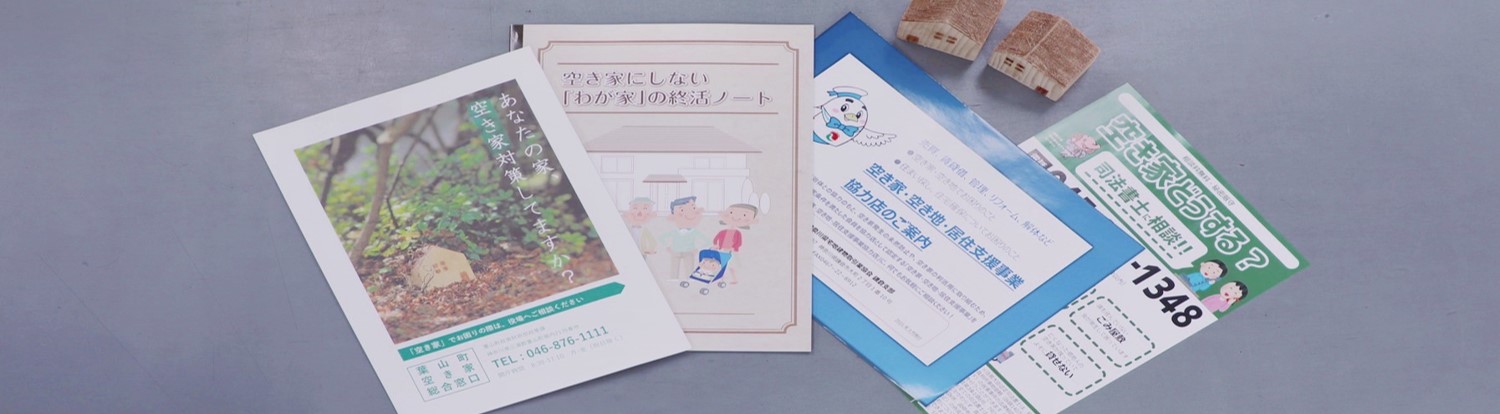 総合窓口