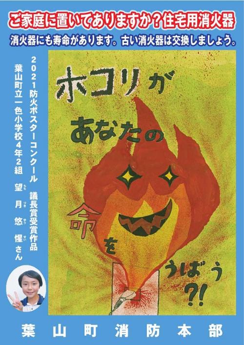 議長賞受賞作品
