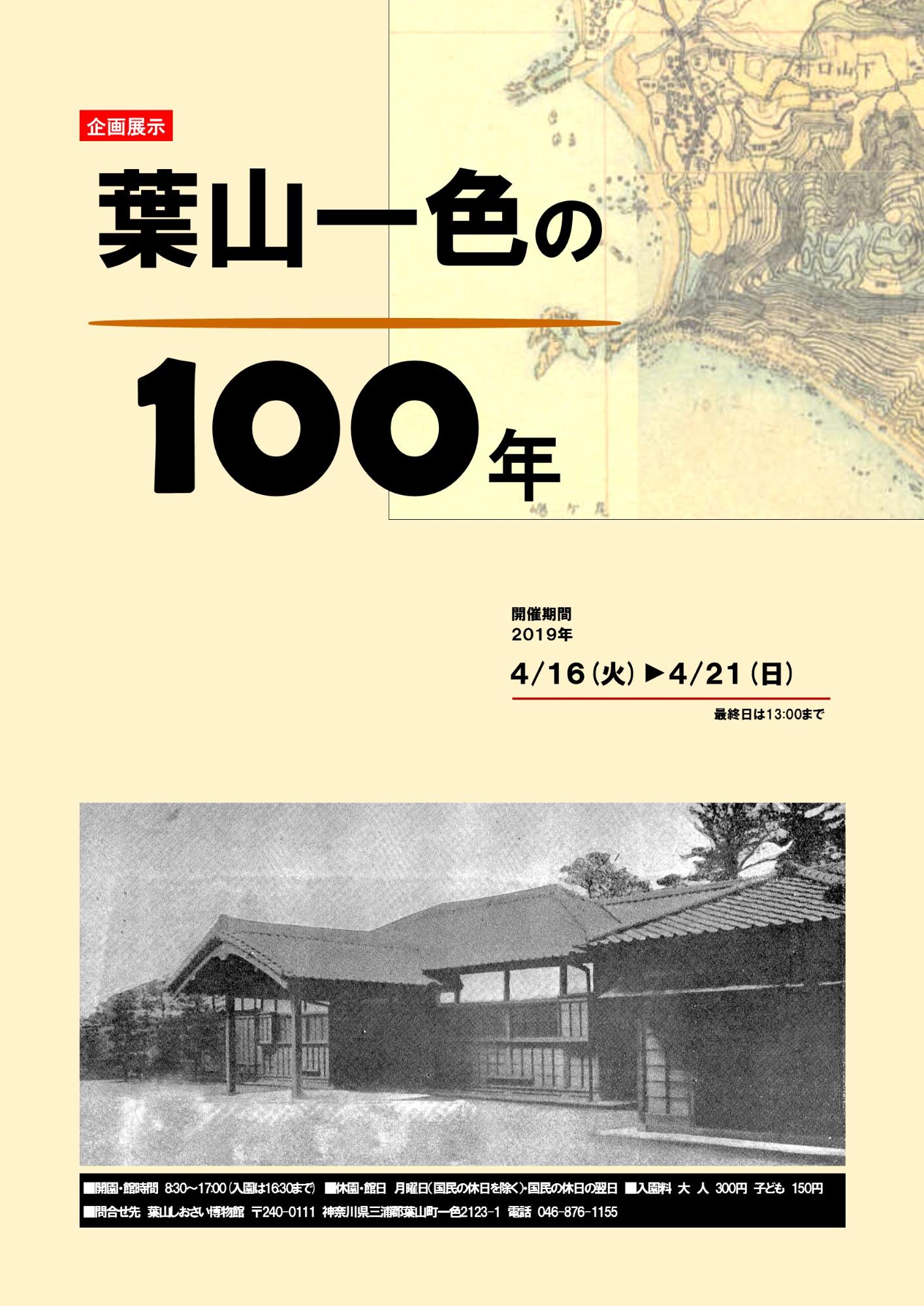 20190406shiosai.jpeg
