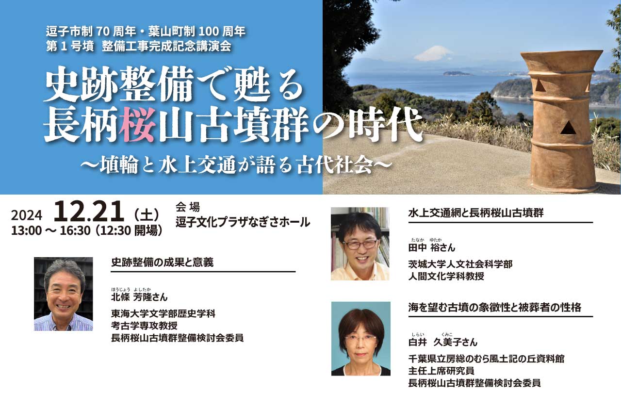 講演会のチラシ