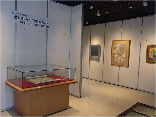葉山ゆかりの画家たち1の写真