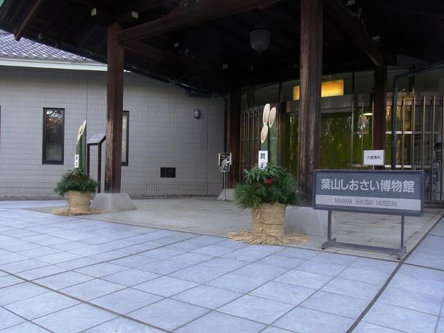 職員手作りの門松の写真