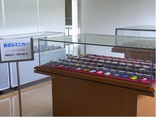 「身近なミニカー ~トミカの世界展~」の写真