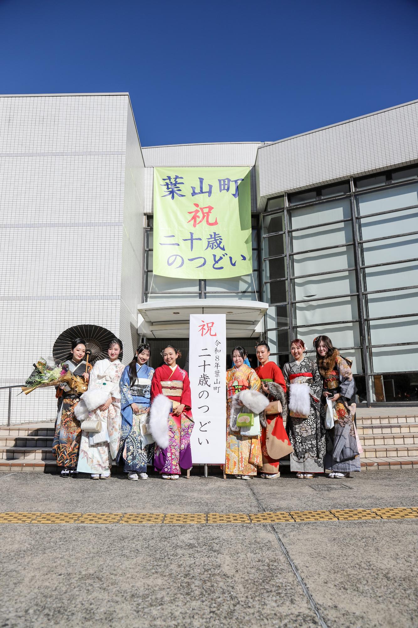 二十歳のつどい写真126