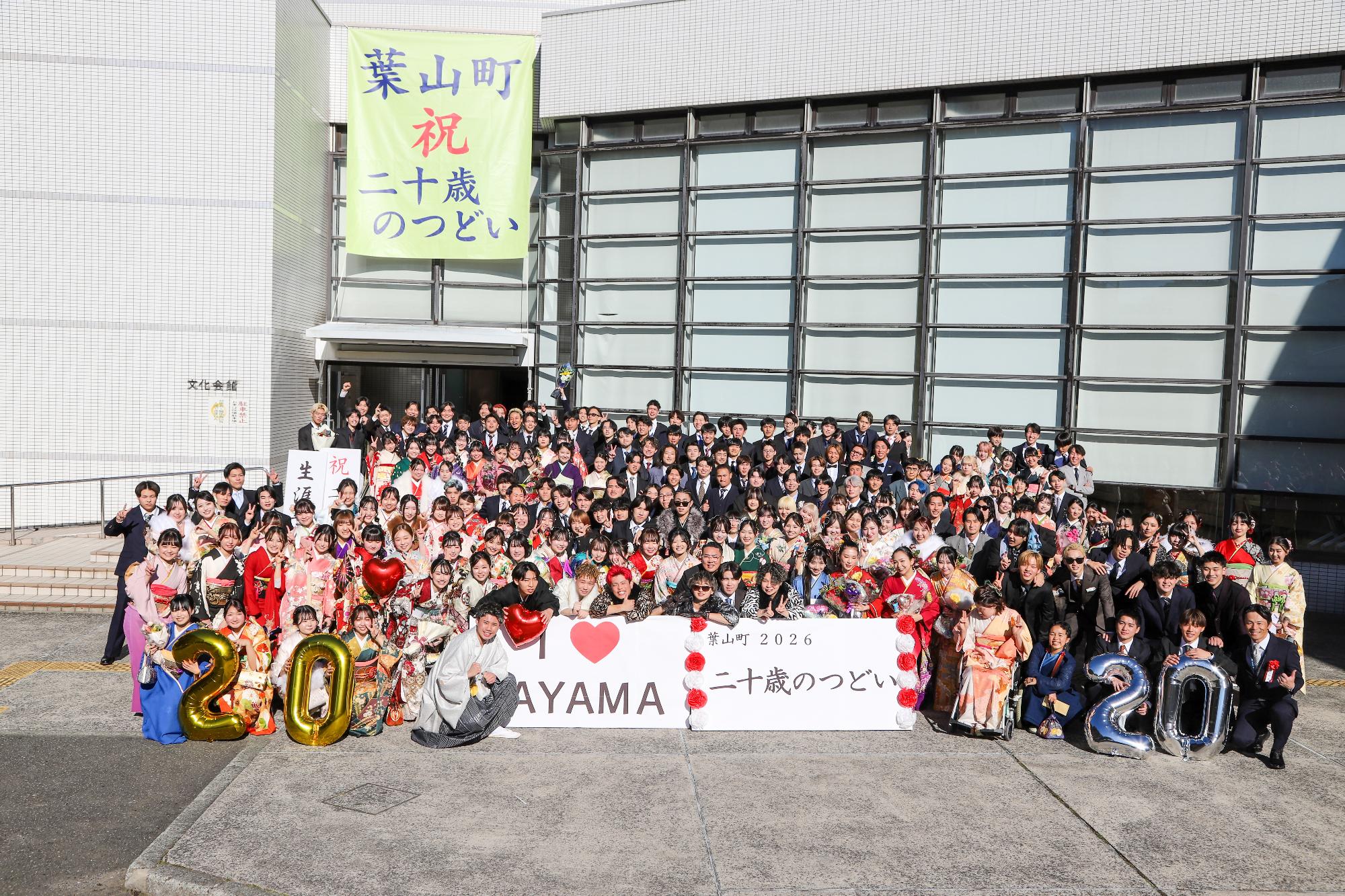 二十歳のつどい写真111