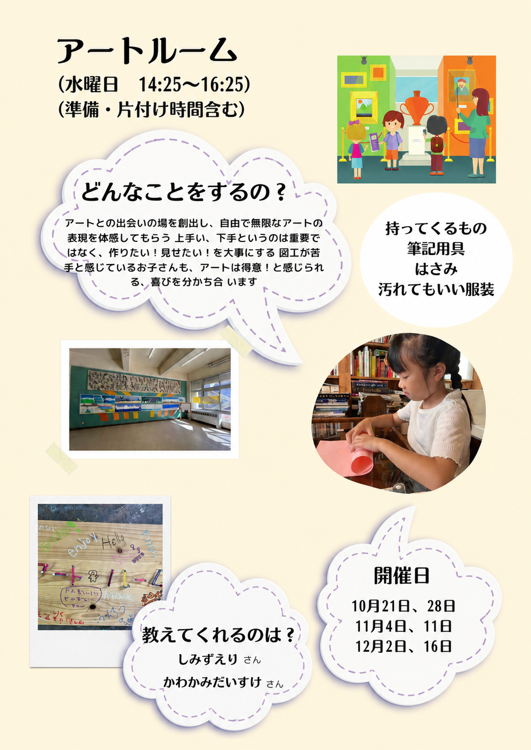 アートルーム