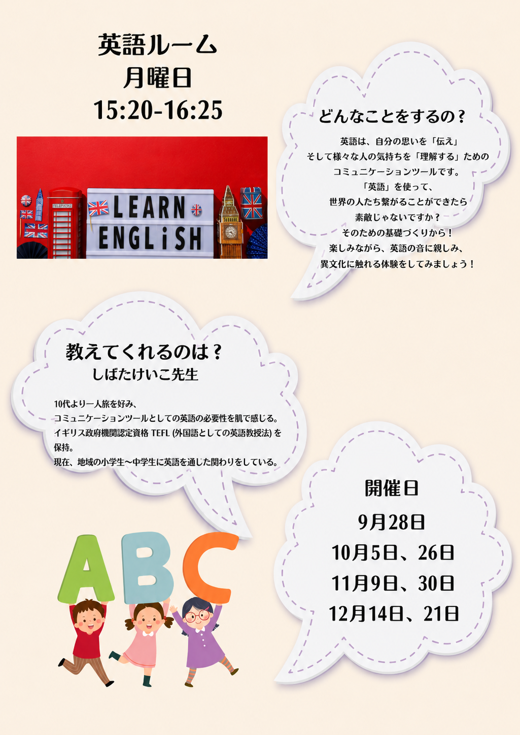 英語