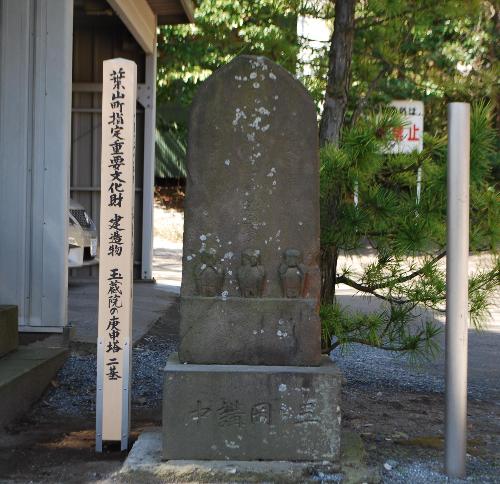 玉蔵院の庚申塔A