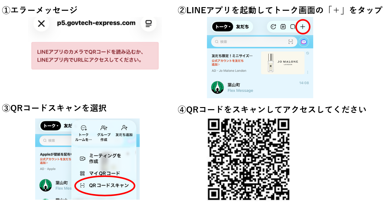 QRエラー