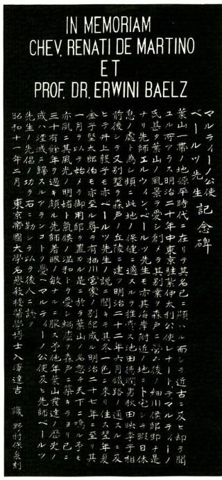 顕彰碑碑文