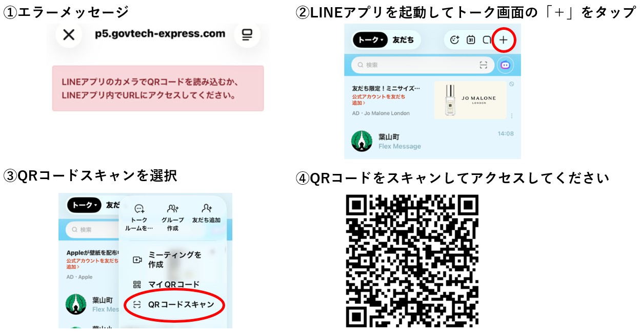 エラーメッセージ対応