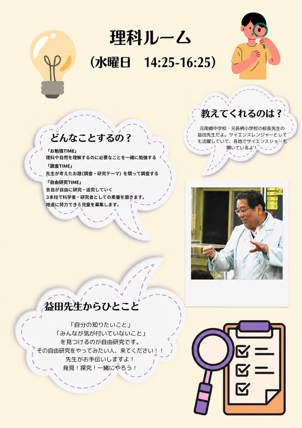 理科