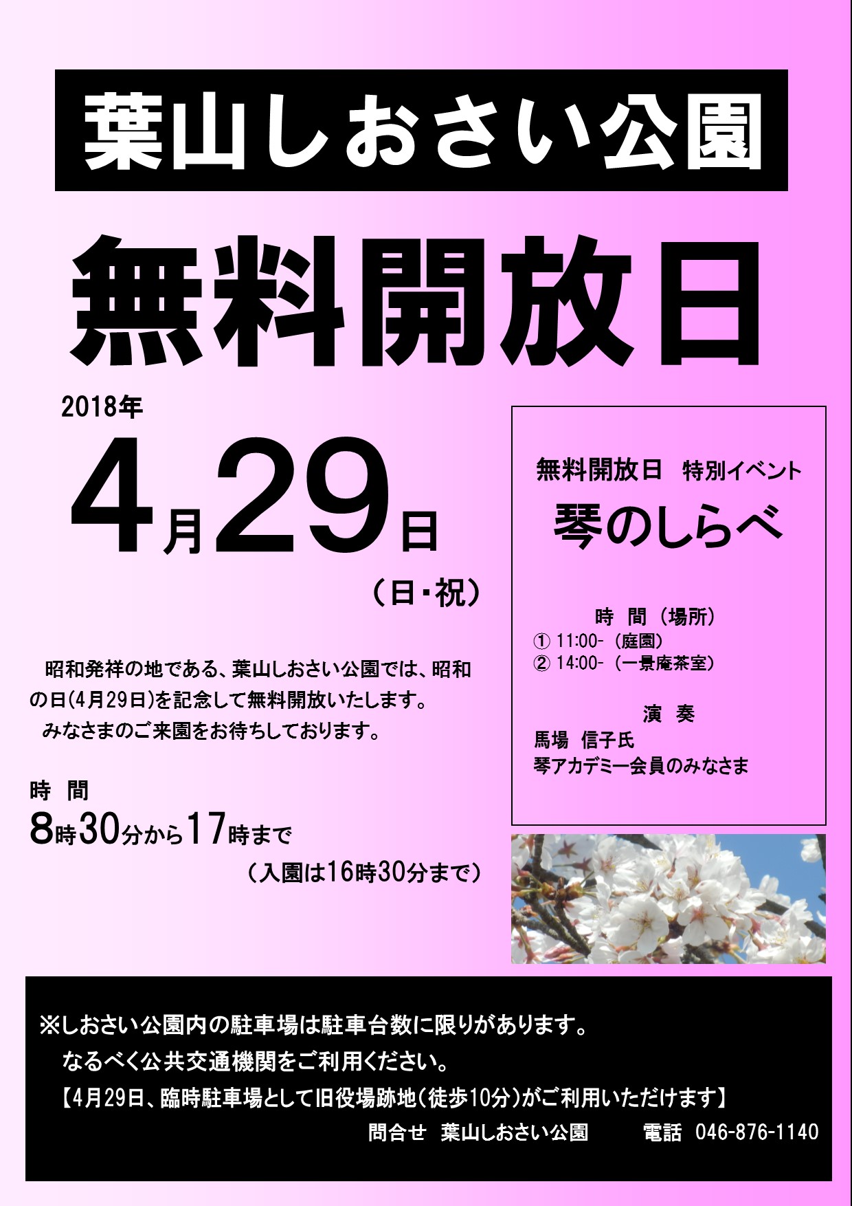 shiosai0401