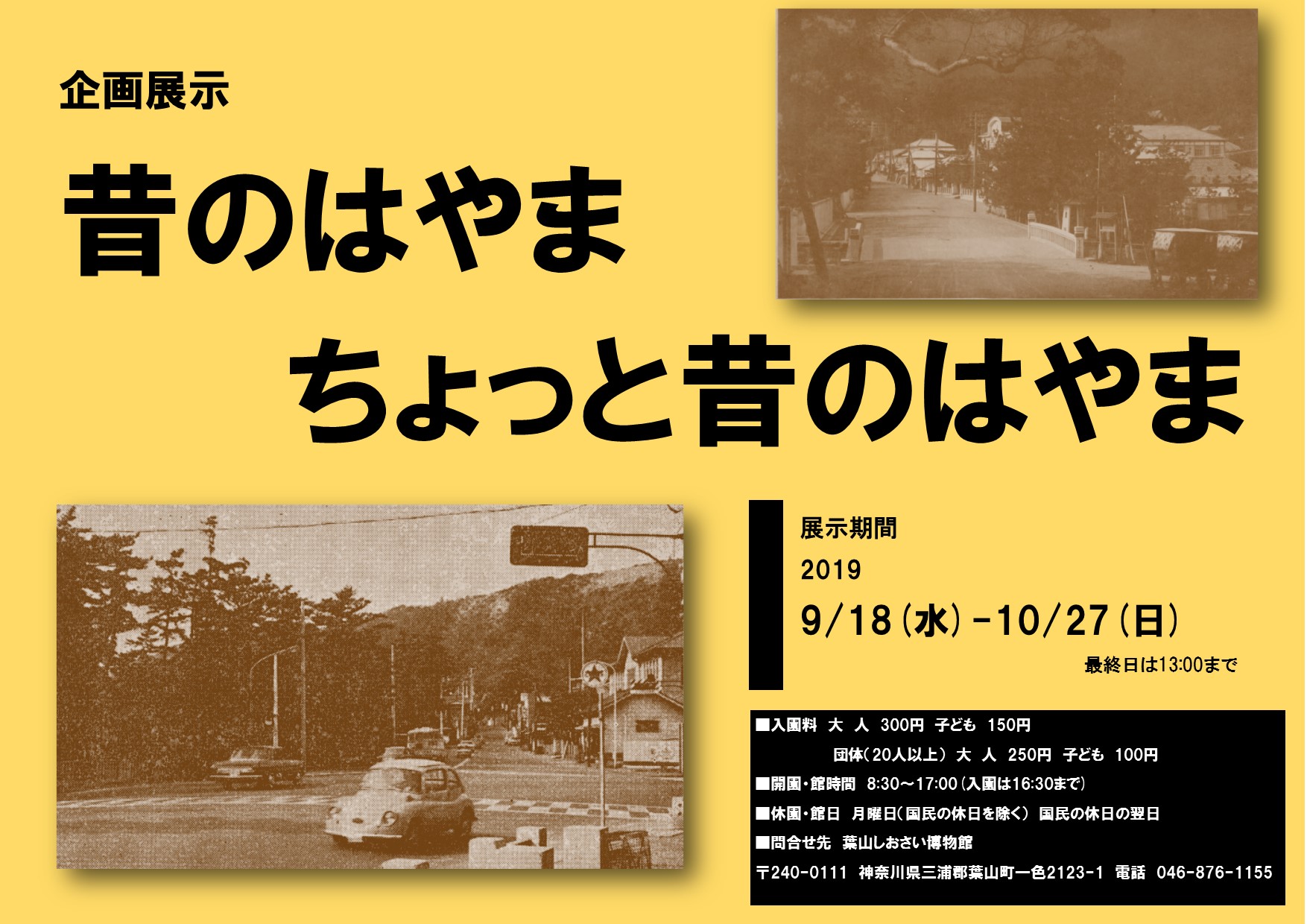 shiosai0918