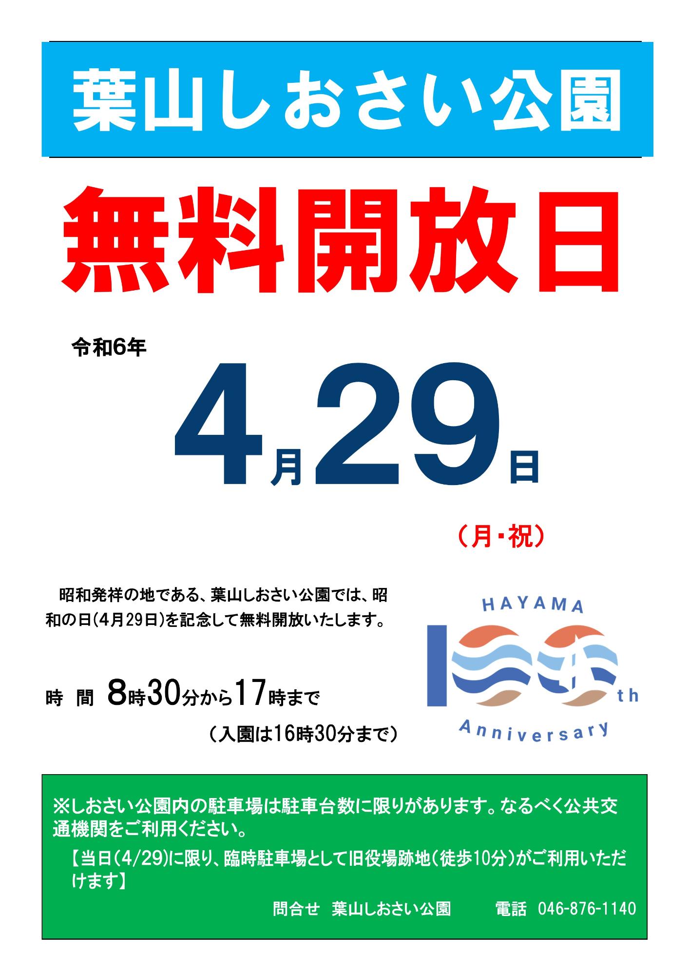 shiosai20230803