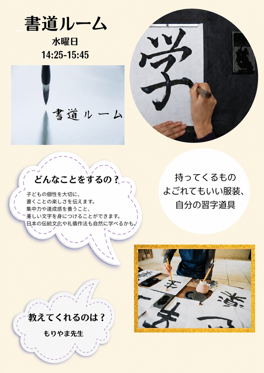 書道