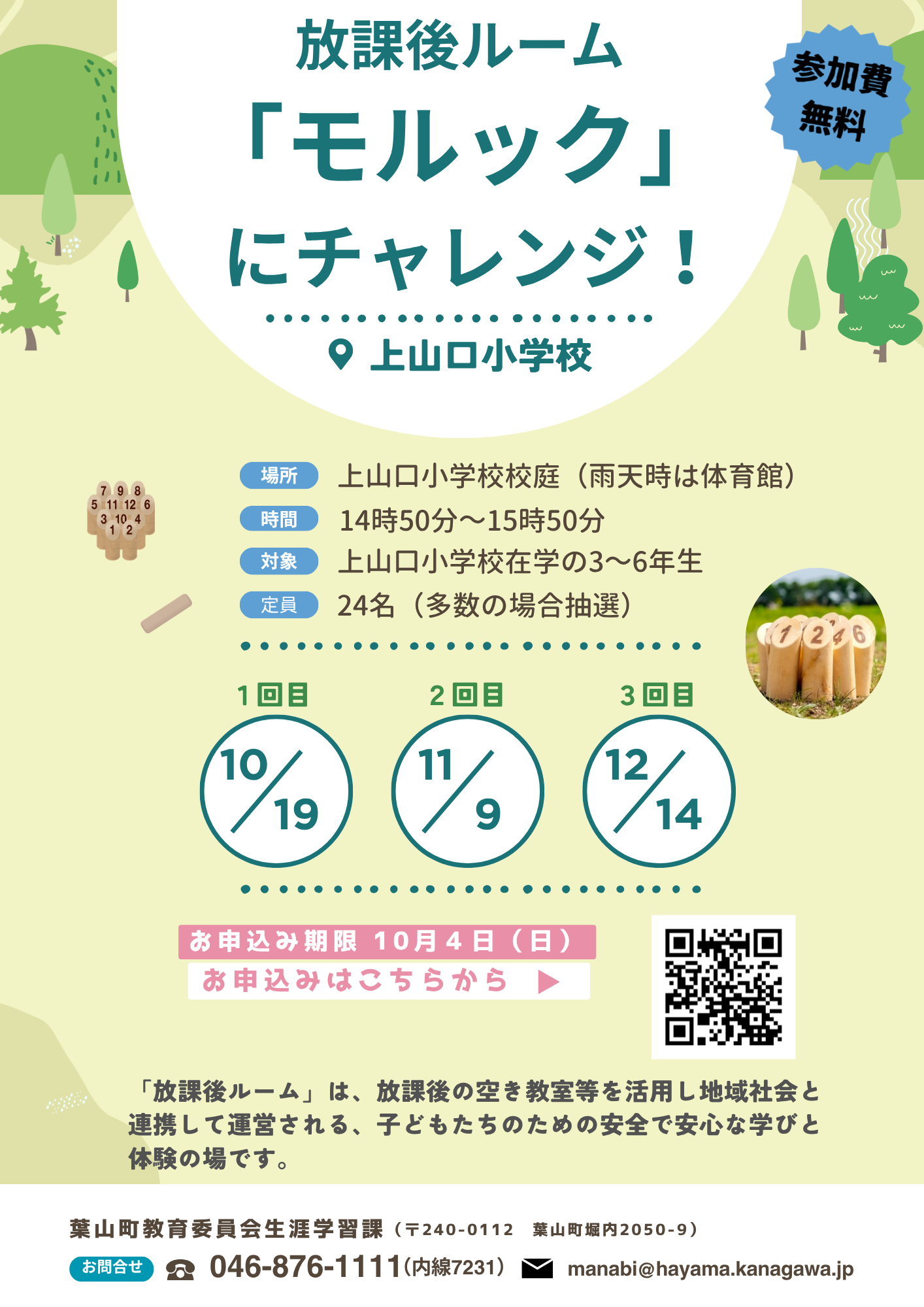 チラシ