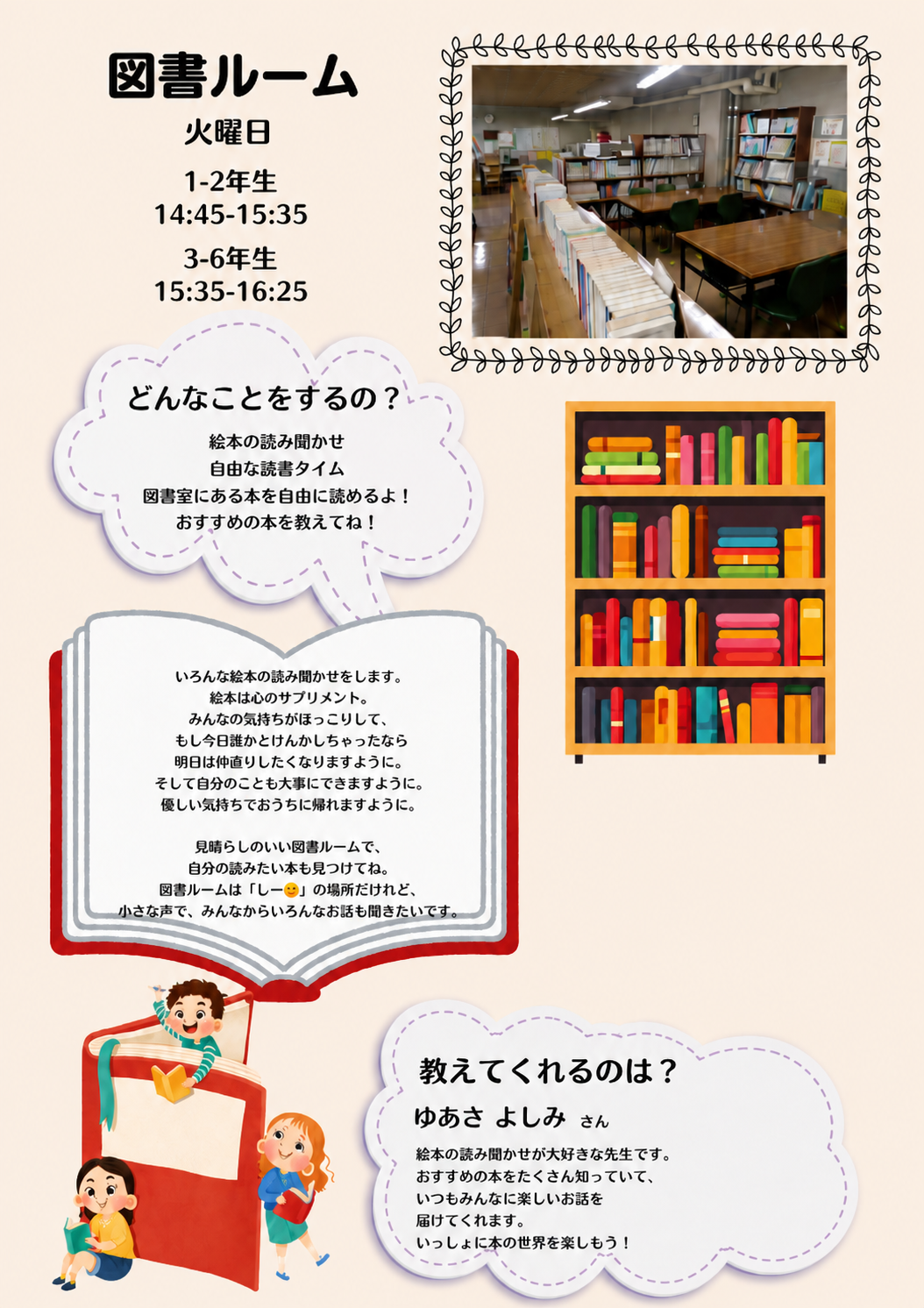 図書
