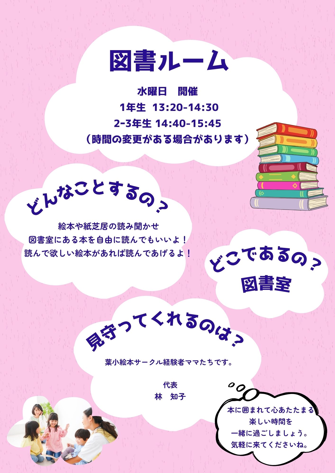 図書ルーム