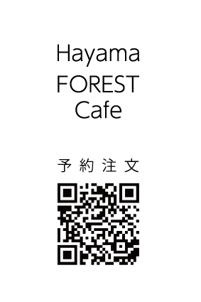 Hayama FOREST Cafe 公式サイト・予約注文