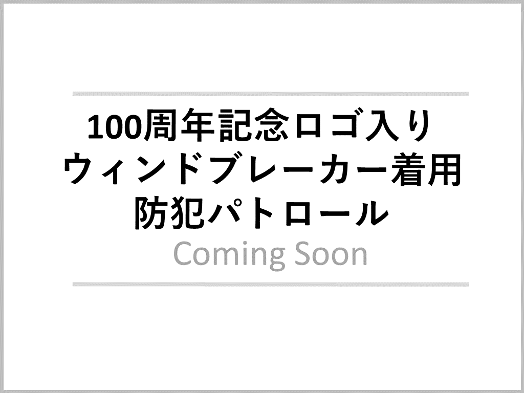 comingsoon